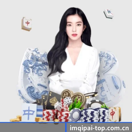 公司成立 - im棋牌正式成立,获得国际权威机构颁发的合法运营资质,开启华人在线休闲娱乐新篇章。